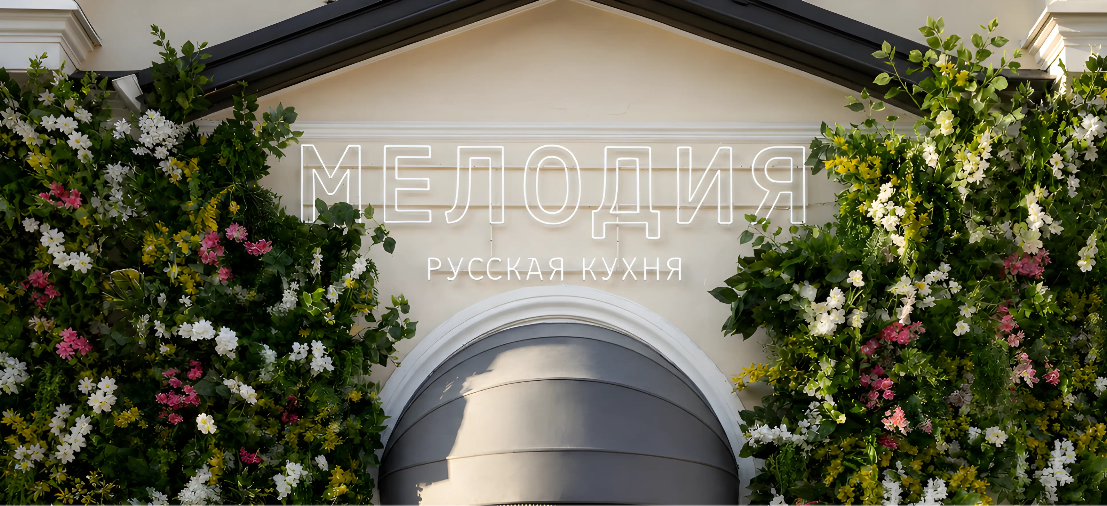 Готовая вывеска «Мелодия» на фасаде ресторана